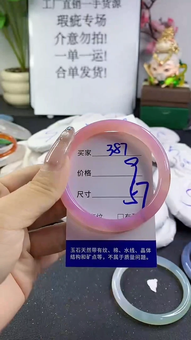 玛瑙/玉髓手镯未镶嵌387