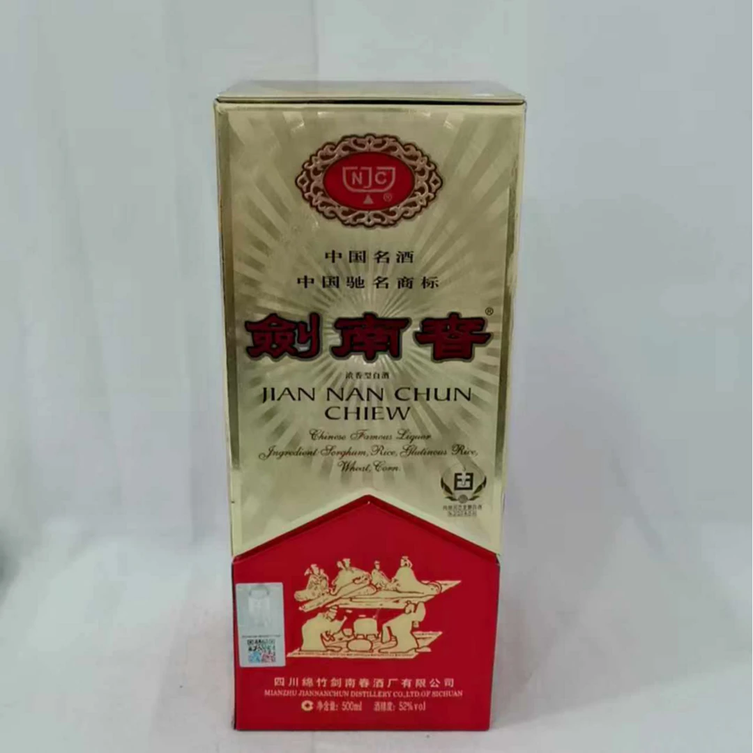 2008年拉环剑南春 52% 17142