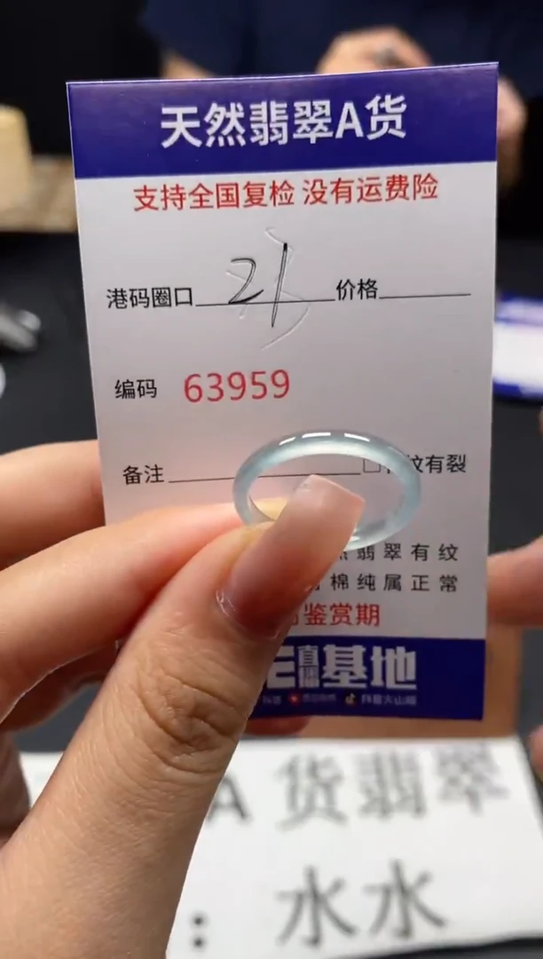 未镶嵌戒指翡翠天然A货翡翠3959
