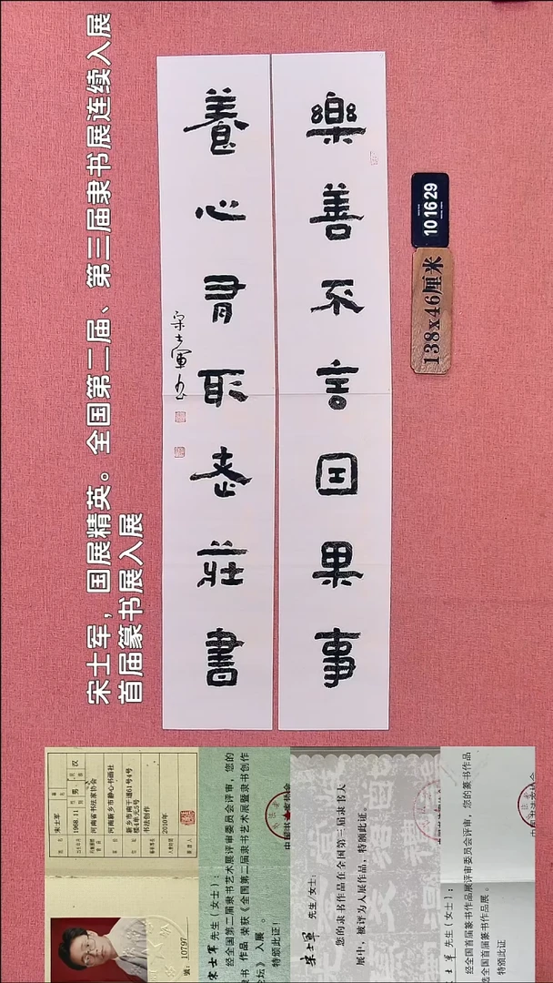 书法186    宋老师书法作品