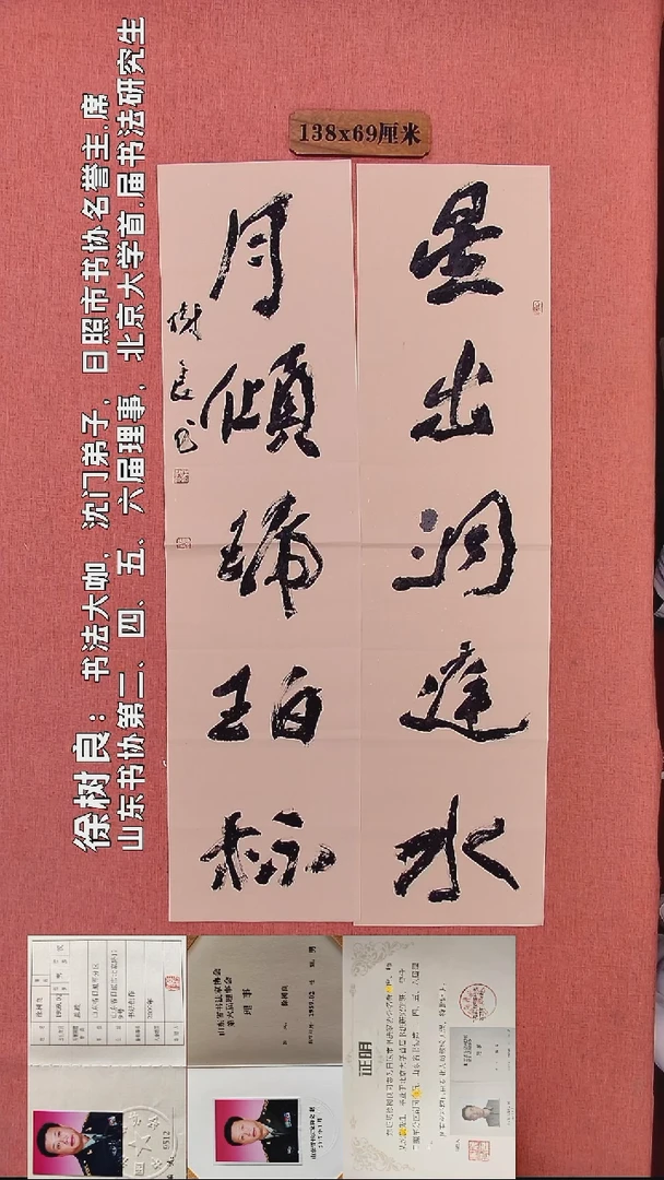 书法193          徐老师书法作品