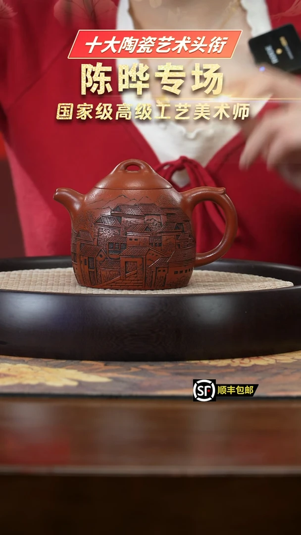 【闪购商品】紫砂茶壶CY806陈晔生砂朱泥玉麟秦权