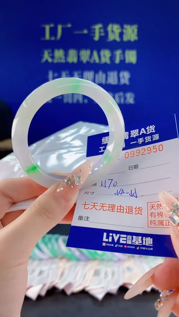 未镶嵌手镯翡翠50天然翡翠A货