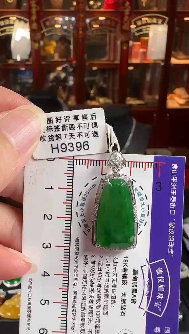 颈饰18K金镶嵌翡翠H9396冰辣绿无事牌