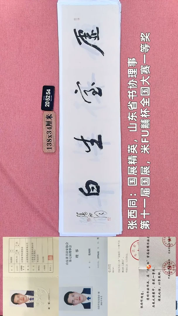 书法121         张老师书法作品