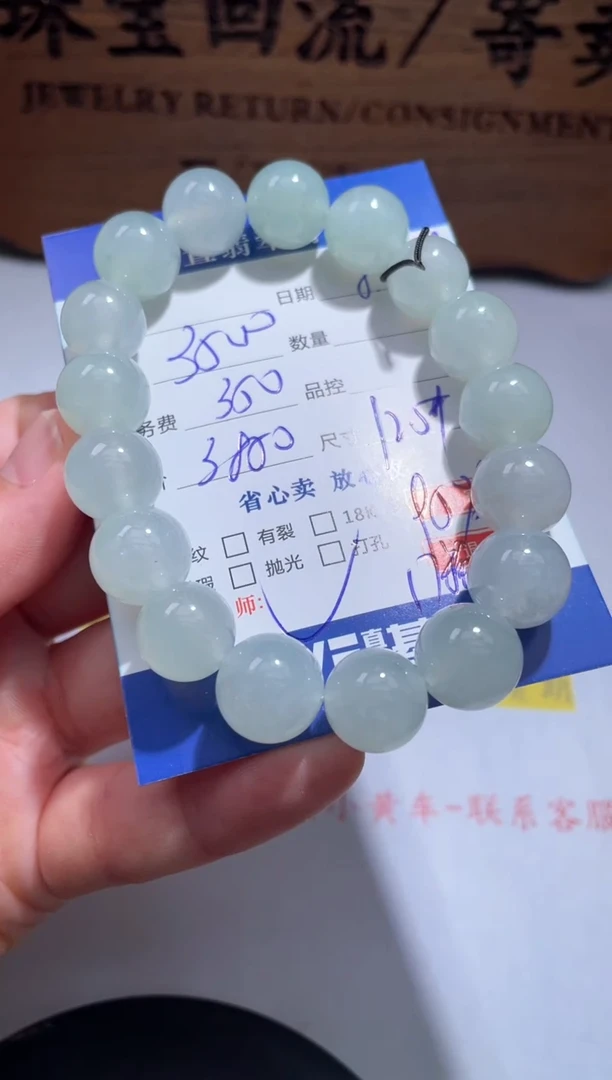 手链翡翠未镶嵌17.......