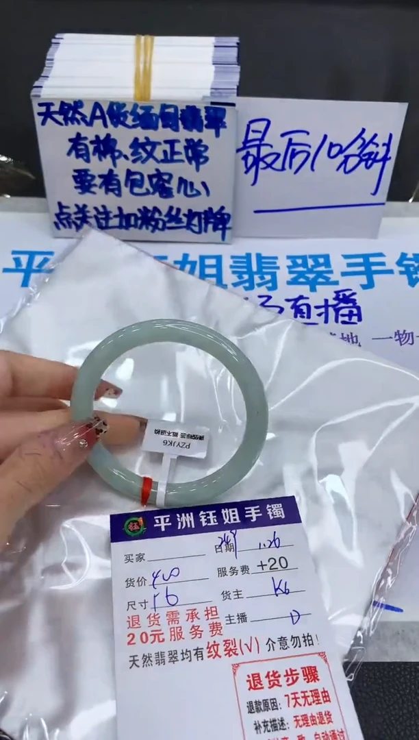 【闪购商品】翡翠手镯未镶嵌11111111111