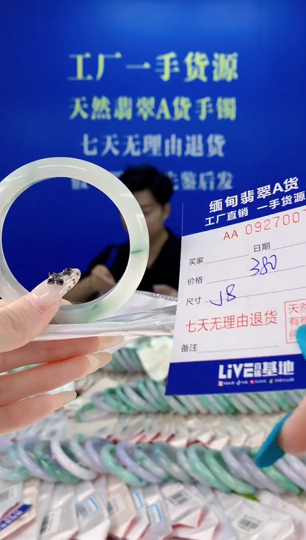 未镶嵌手镯翡翠07天然翡翠A货