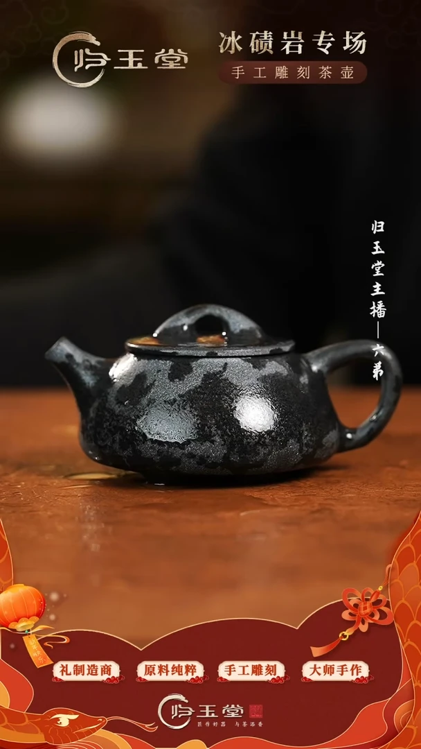 【闪购商品】中式冰碛岩重工雕刻经典器型石瓢壶