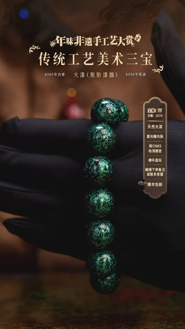 【闪购商品】大漆/犀皮/1.5*13+1  890