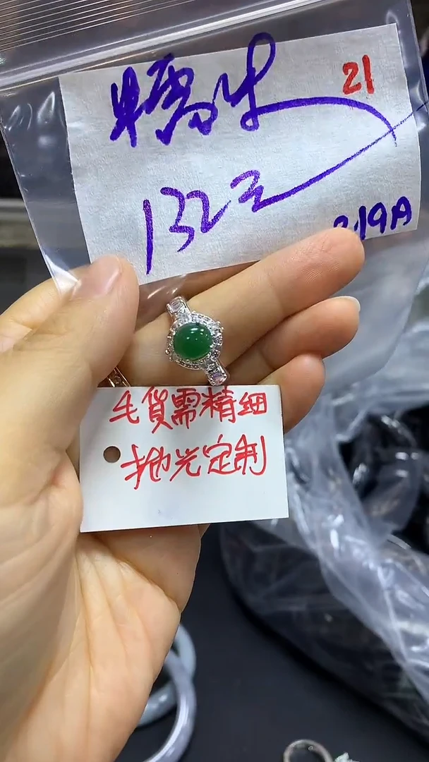 【闪购商品】定制翡翠未镶嵌毛货需精细抛光+糯+戒面+132元