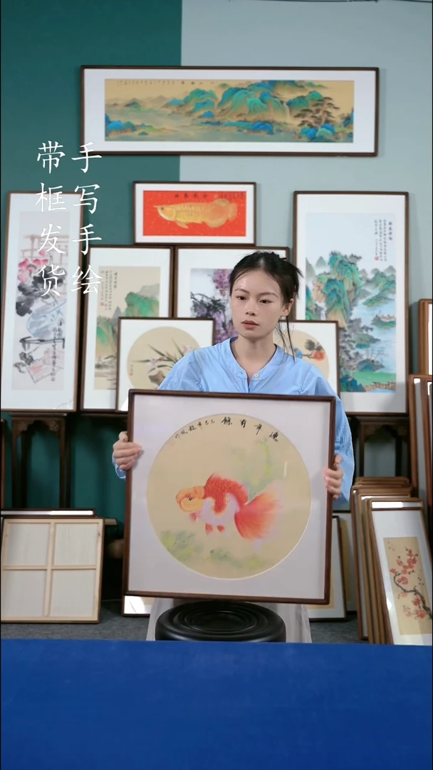 书法52*52 金鱼