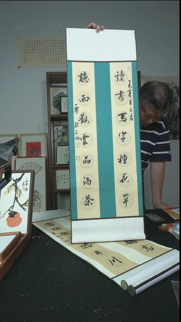 书法读书写字种花草/对联卷轴