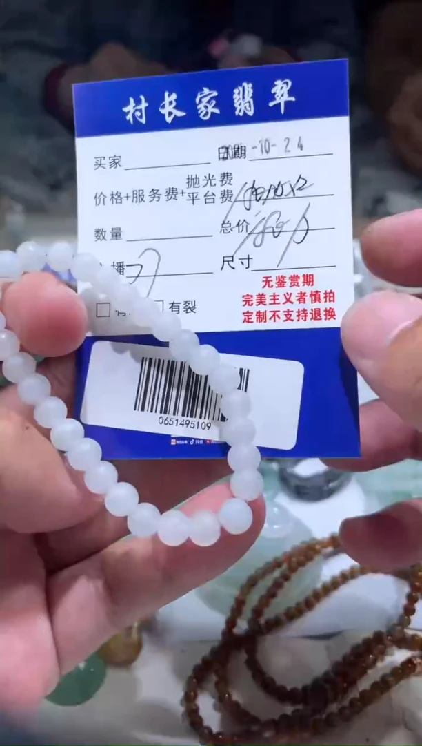 未镶嵌定制翡翠0651495109