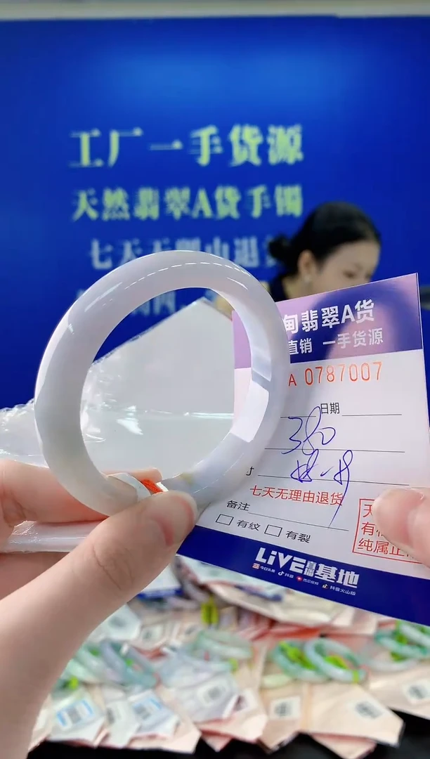 未镶嵌手镯翡翠07