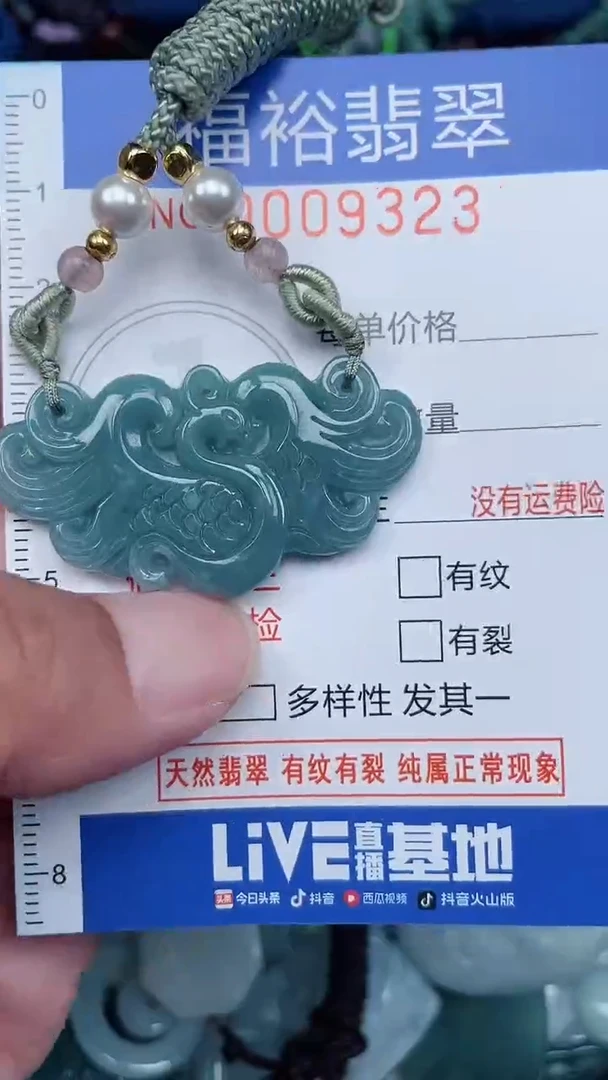 颈饰未镶嵌翡翠...0009323