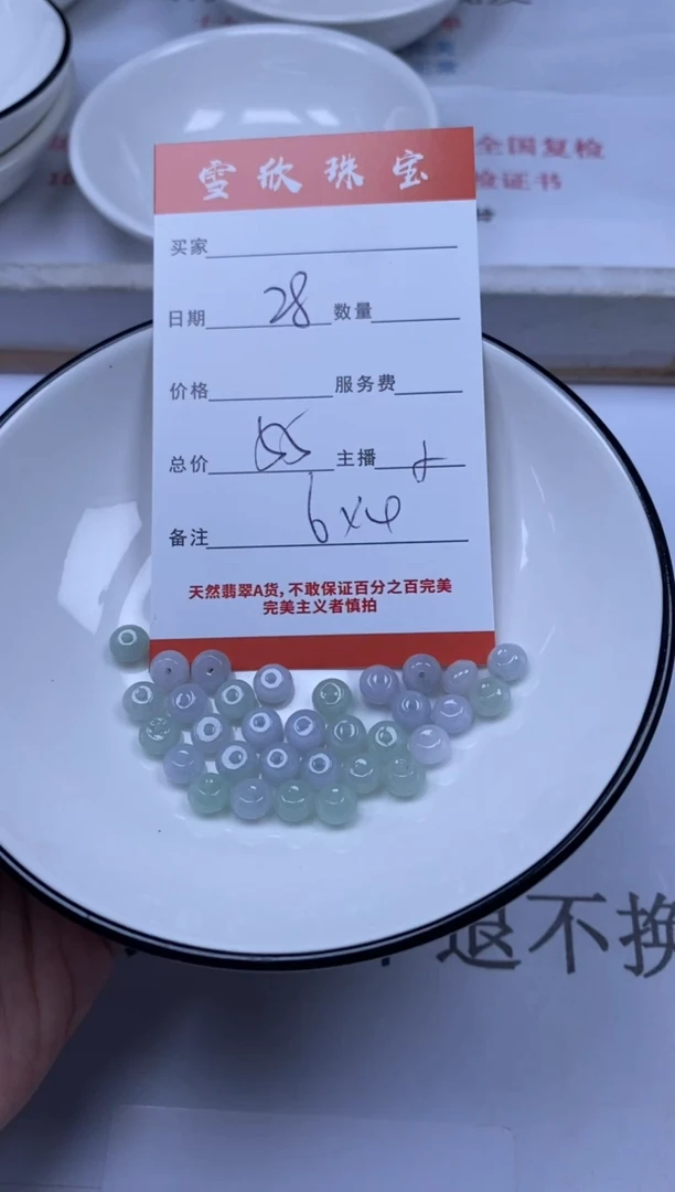 翡翠未镶嵌颈饰雪欣散珠定制diy
