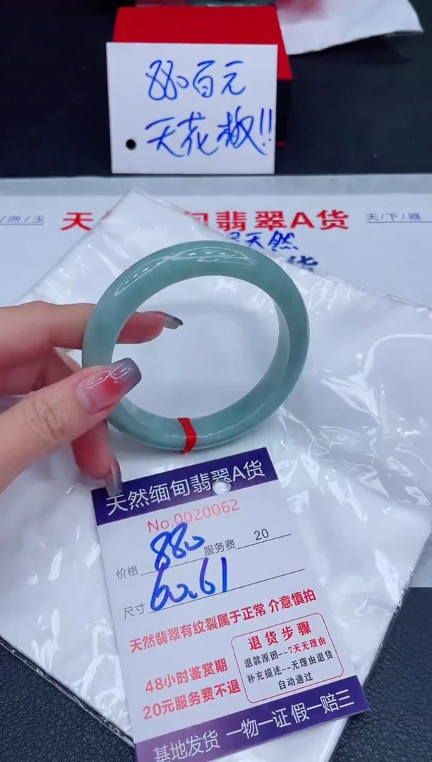 未镶嵌手镯翡翠880.00