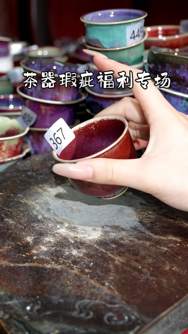 摆件精品窑变钧瓷茶器