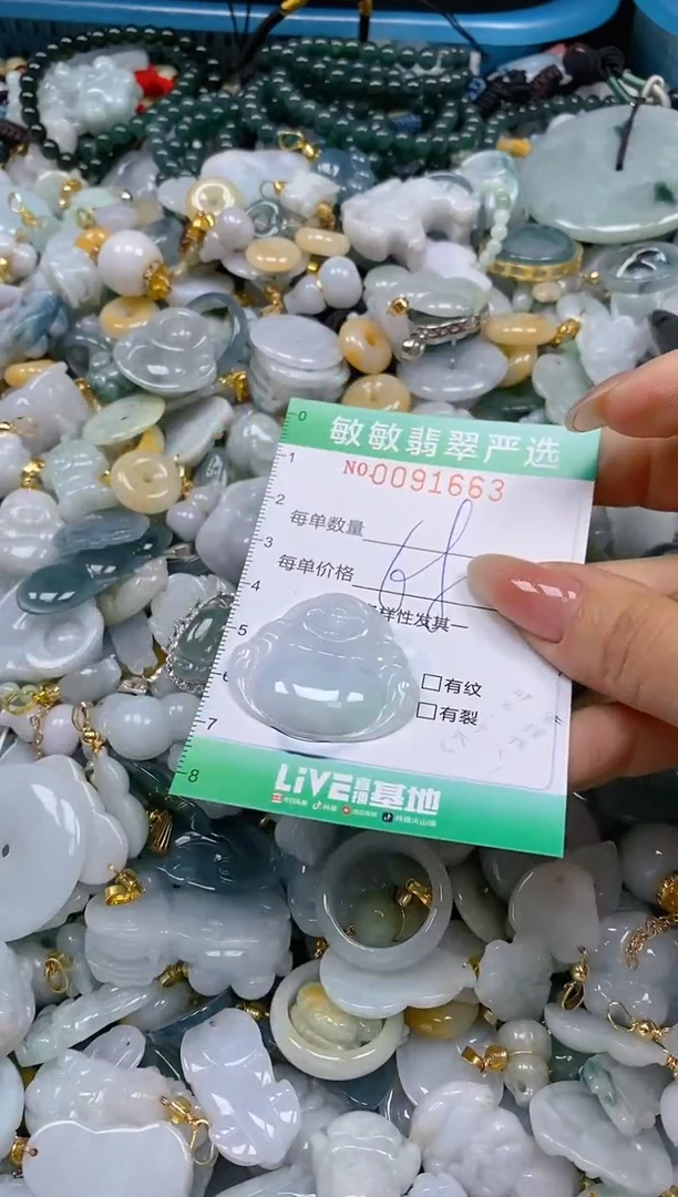 【闪购商品】翡翠颈饰未镶嵌闪购0091663