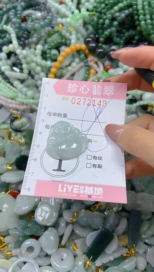 翡翠未镶嵌颈饰闪购0272143