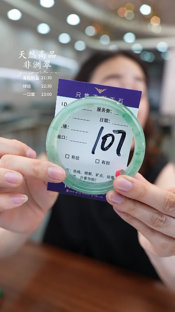 石英质玉手镯未镶嵌107