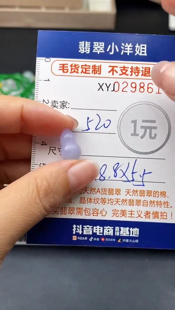 未镶嵌定制翡翠毛货商品 不退换/ 8613