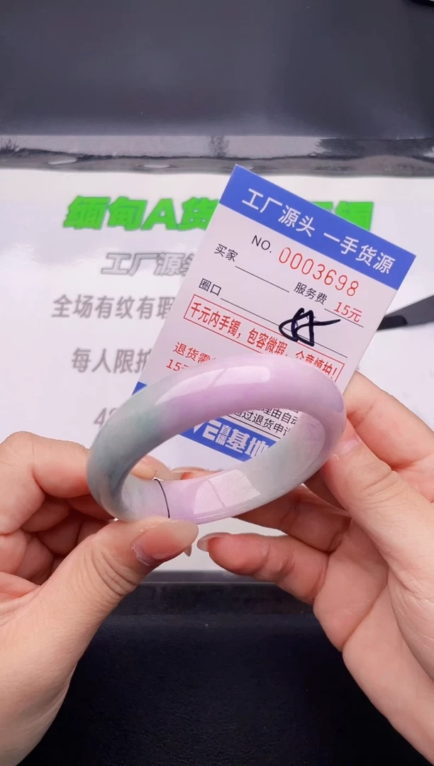 98翡翠按图片拍下发货