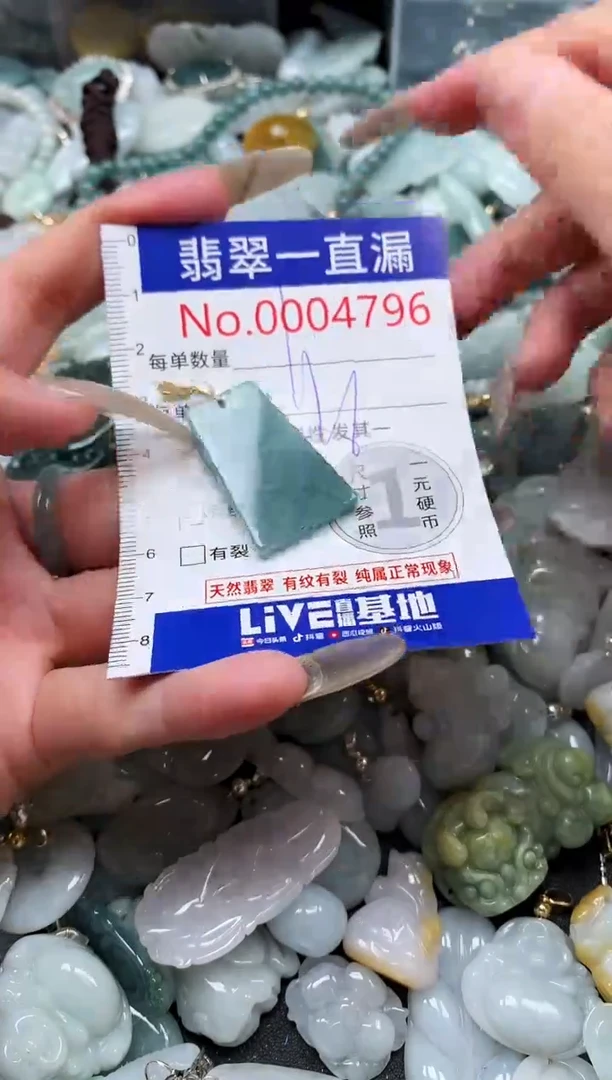 【闪购商品】翡翠吊坠(不含链)未镶嵌4796