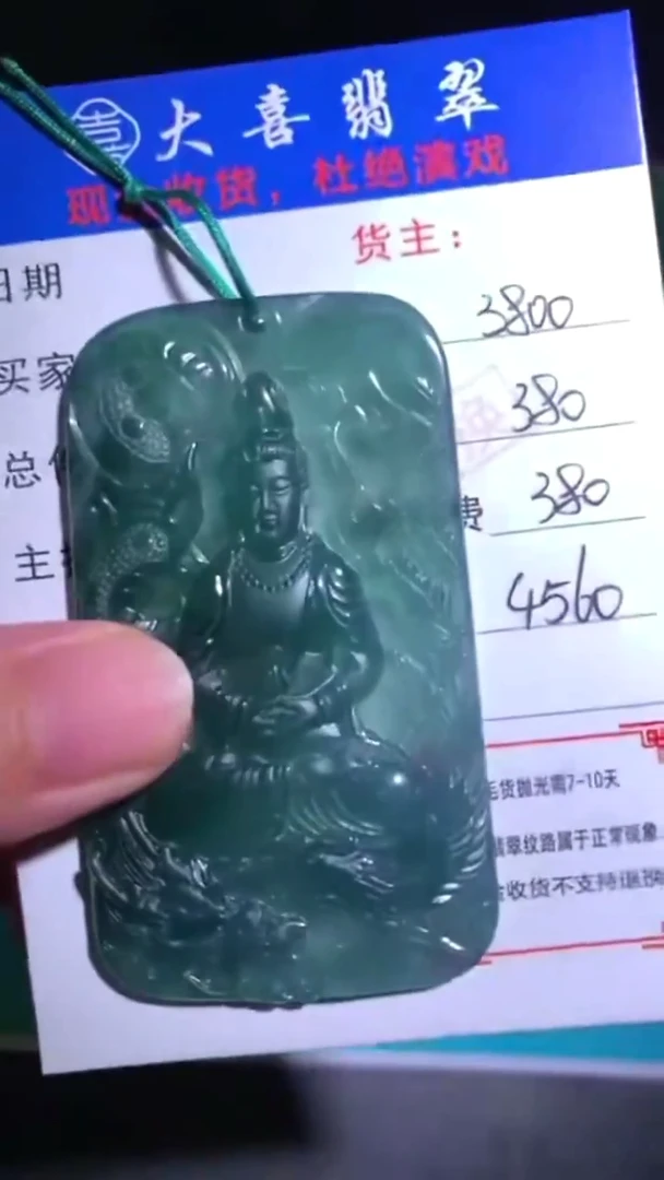 未镶嵌定制翡翠毛货-不退不换