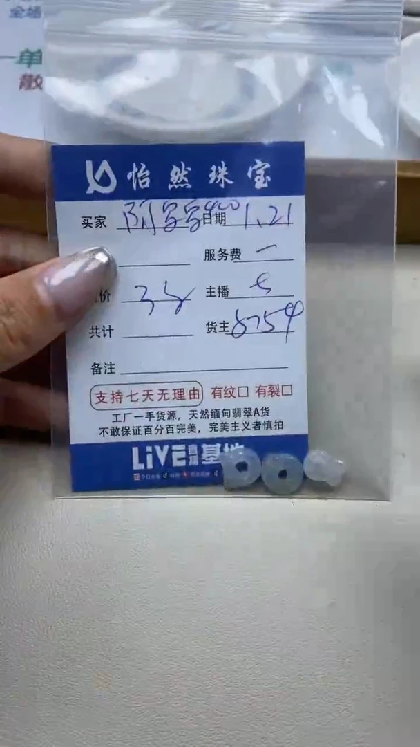 【闪购商品】翡翠手串未镶嵌卡滴溜（一盘）