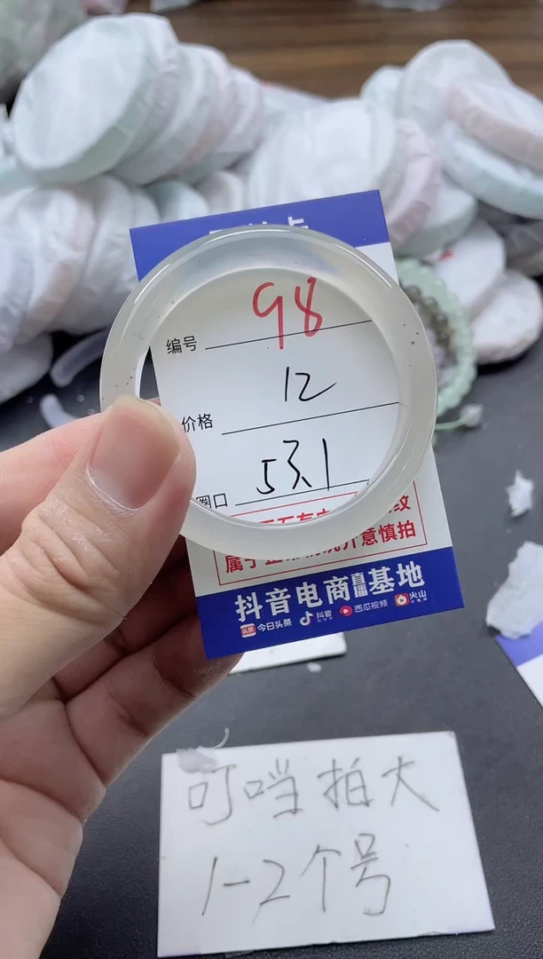 【闪购商品】玛瑙/玉髓手镯未镶嵌98
