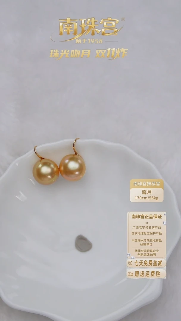 18K金镶嵌耳饰海水珍珠13-14mm金珠