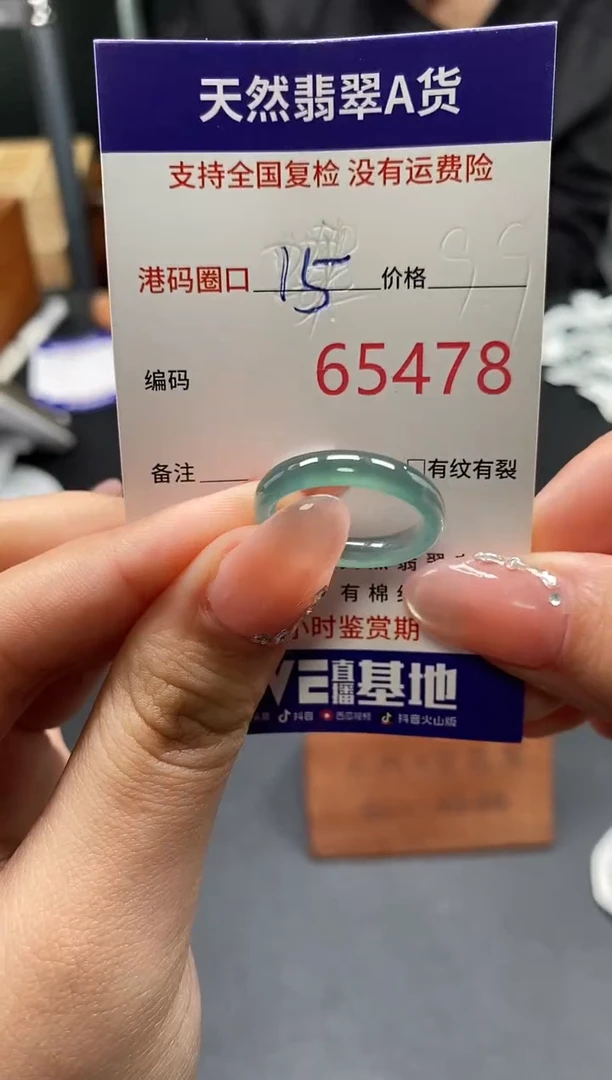 未镶嵌戒指翡翠天然A货翡翠5478