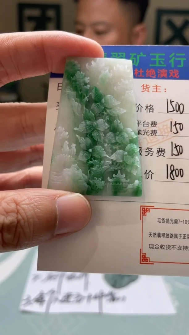 定制翡翠未镶嵌一***?-毛货-不退不换