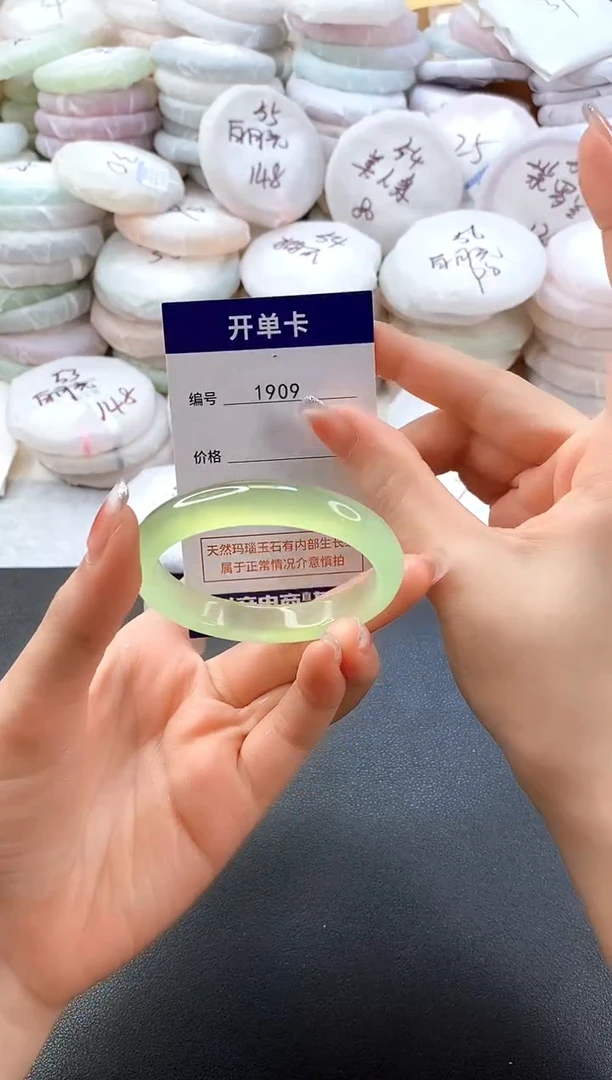 手镯玛瑙/玉髓未镶嵌1909圈口50