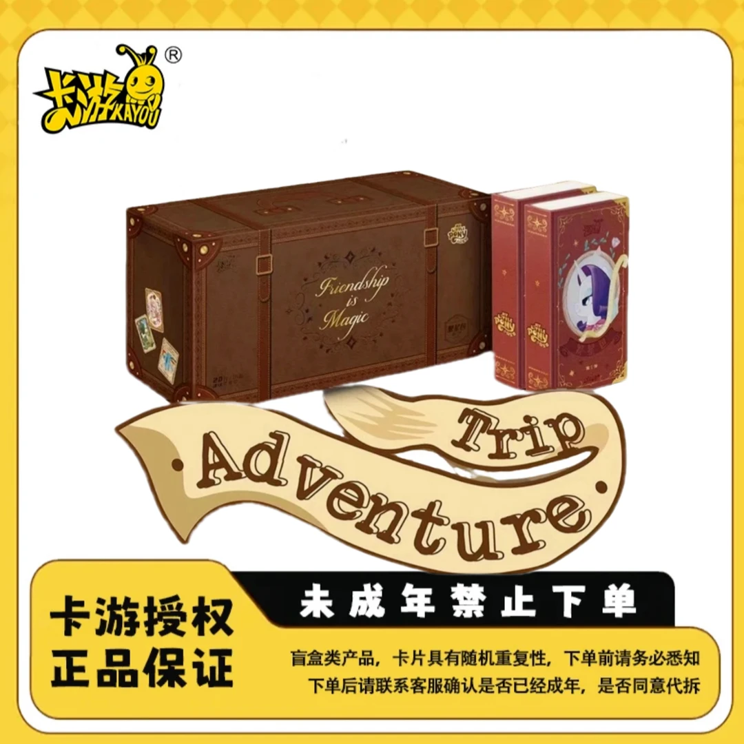 卡游【做星辰】小马宝莉繁星第1弹-收藏卡牌盲盒【代拆】