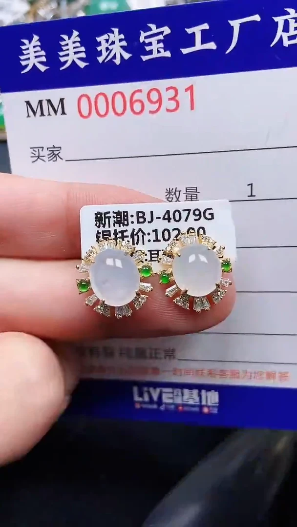 颈饰银S925镶嵌翡翠6931