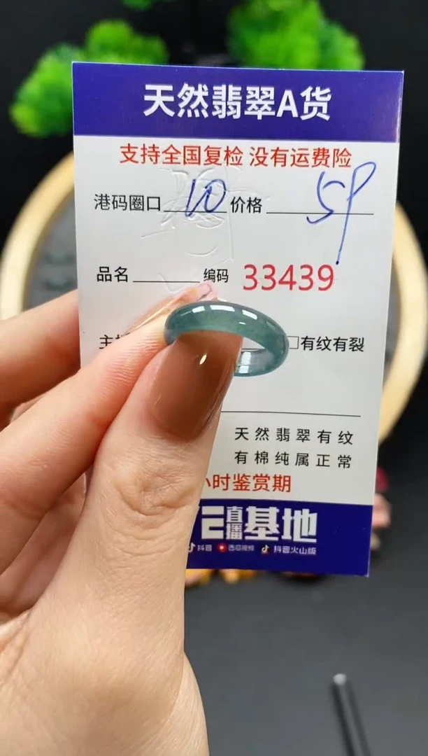 【闪购商品】翡翠戒指未镶嵌天然翡翠戒圈3439