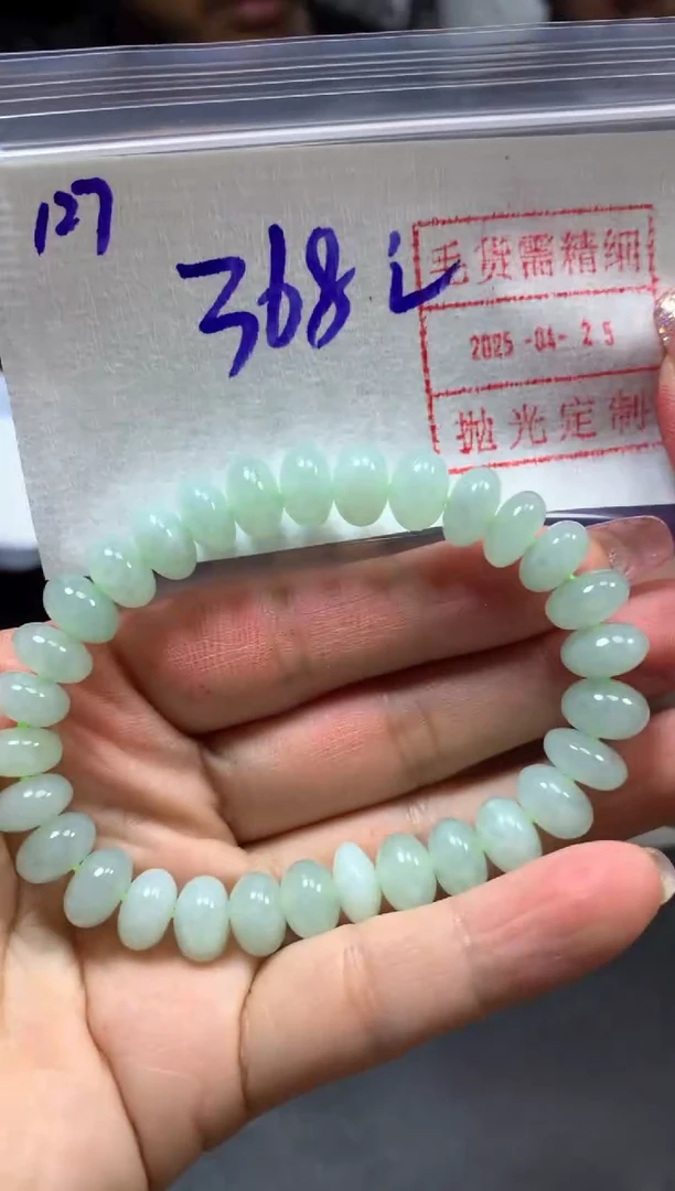定制翡翠未镶嵌127手串*378元毛货需精抛光