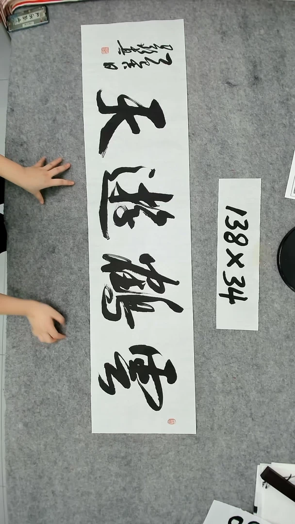 书法吕老师书法作品