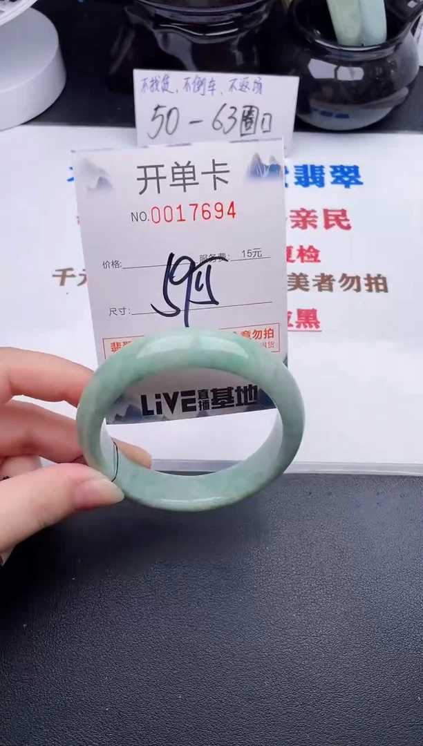 未镶嵌手镯翡翠94