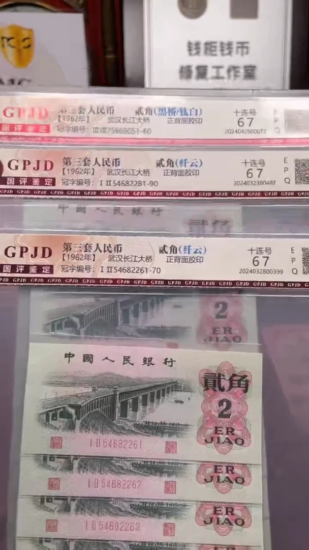 大桥标十不挑号一组aaa