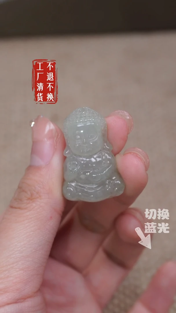 【闪购商品】翡翠挂件未镶嵌489工厂抛货 不退不换