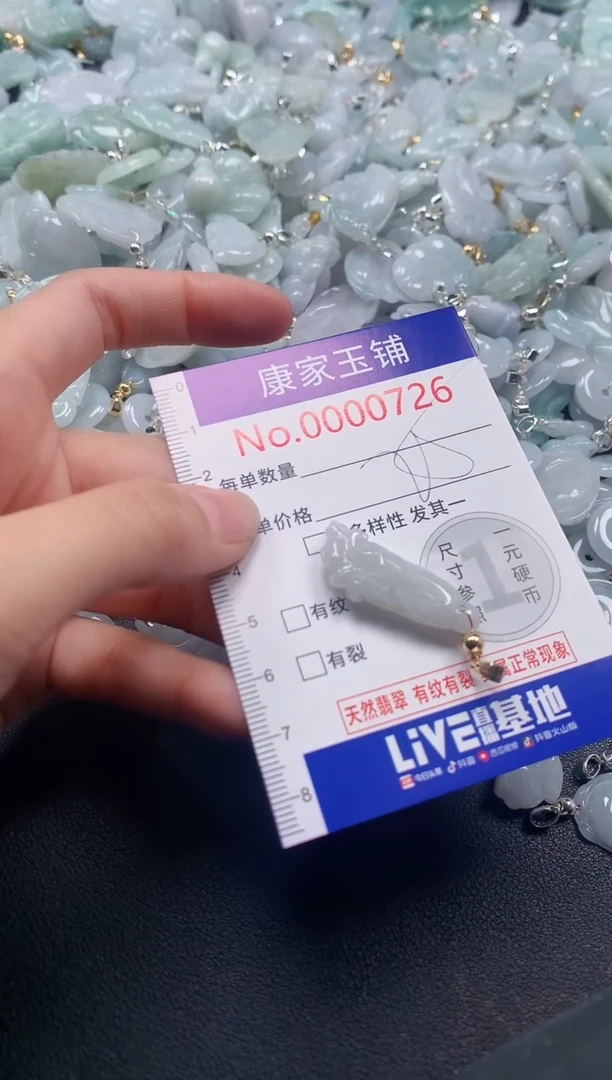 吊坠(不含链)未镶嵌翡翠726