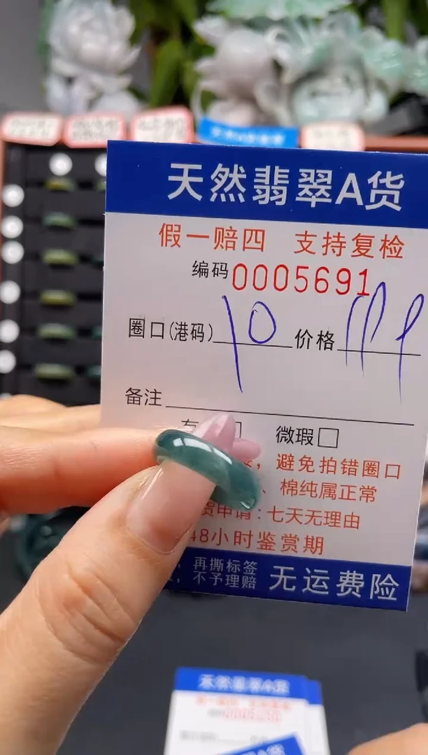 未镶嵌戒指翡翠10*5691