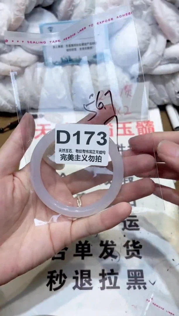 手镯玛瑙/玉髓未镶嵌56