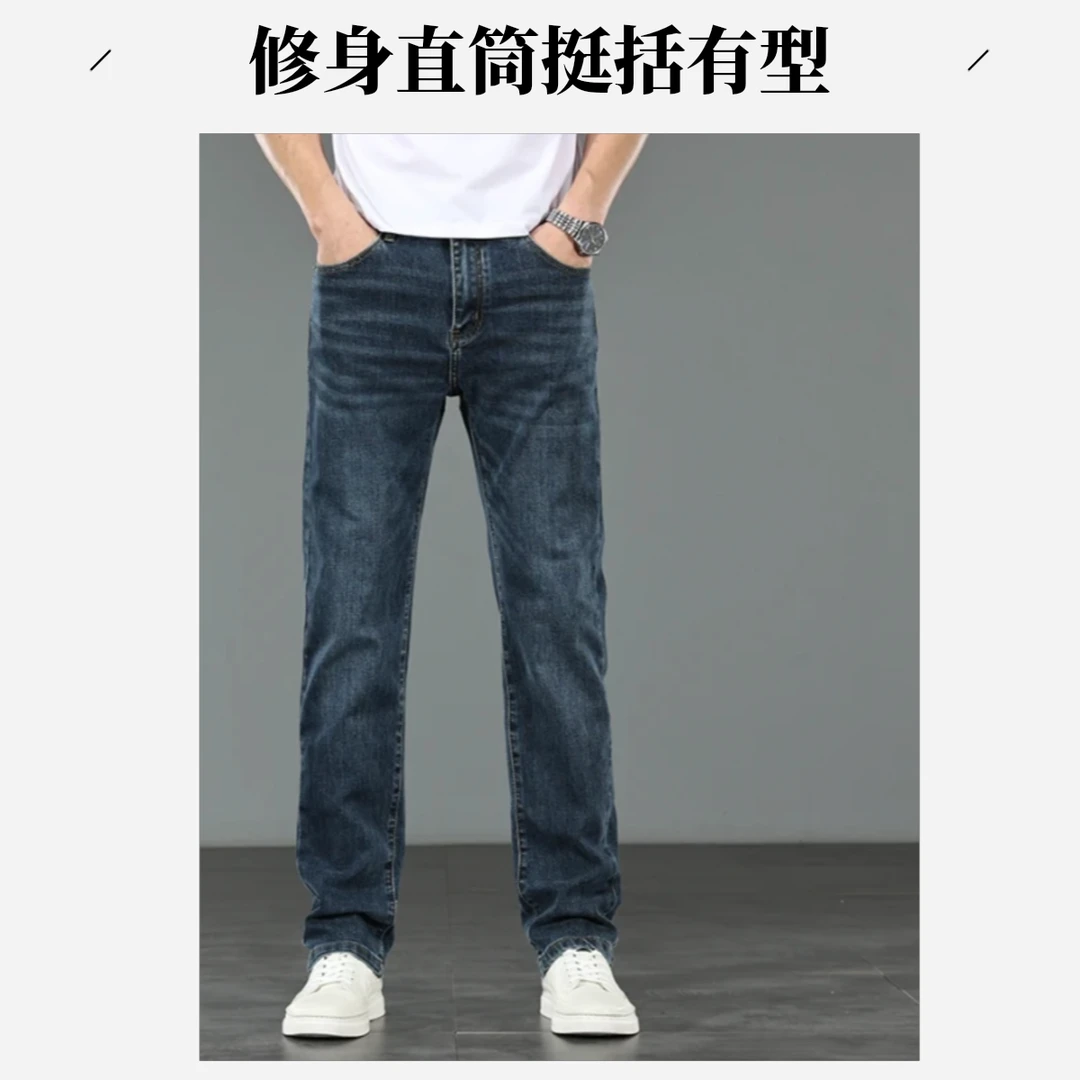 时尚修身直筒弹力柔软男士舒适柔软百搭牛仔裤男装男裤男款裤子