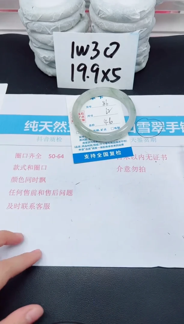 【闪购商品】石英质玉手镯未镶嵌G86-62