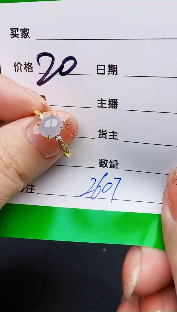 银S925镶嵌戒指翡翠2607